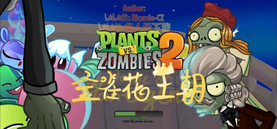 pvz2shuttleư(Plants Vs Zombies 2 Shuttle Plantagenet)