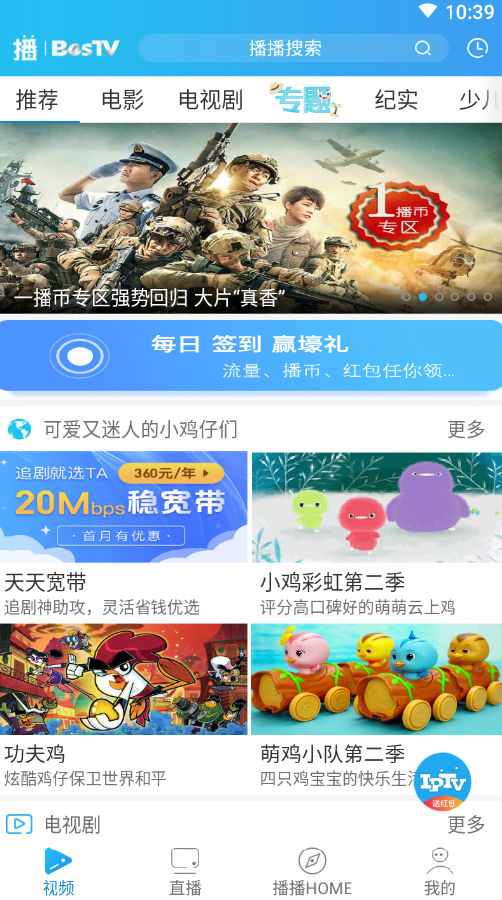 TVapp2019ȫ¸İͻapp