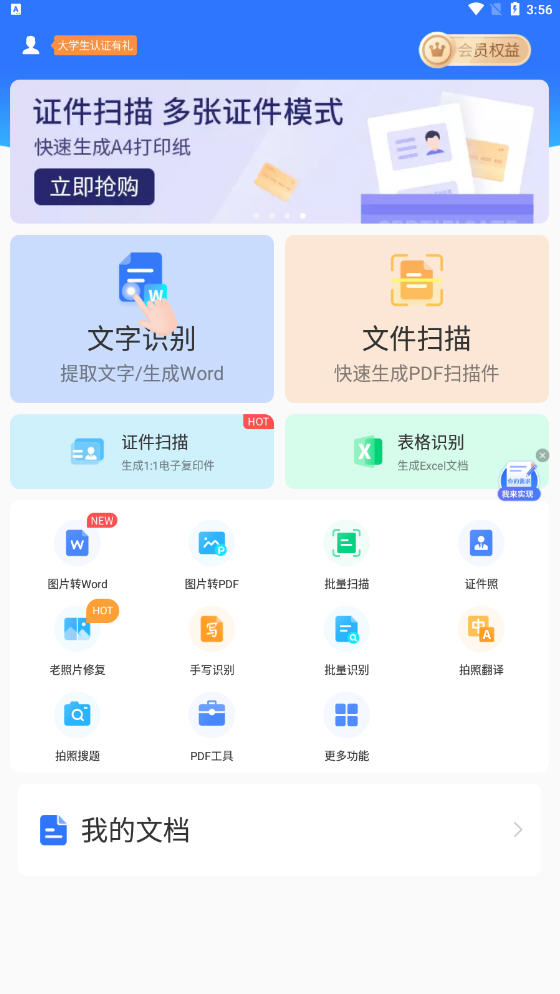 ɨȫܱapp