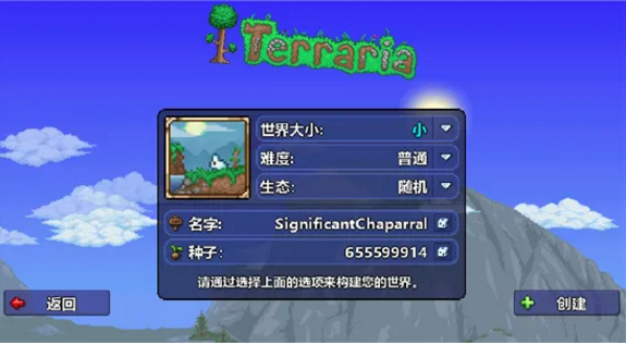 泰拉瑞亚1.4下载汉化版-泰拉瑞亚1.4汉化中文版大全-泰拉瑞亚1.4手机安卓版