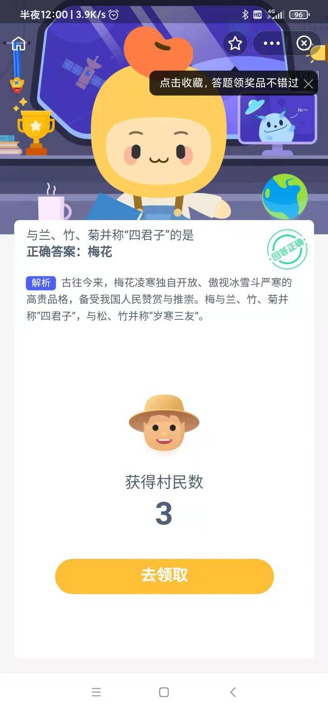 与兰竹菊并称四君子的是