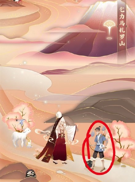 《阴阳师》浮世山岳录彩蛋触发位置大全