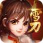ѩȺvԪ_ѩȺͰgmV1.0.0