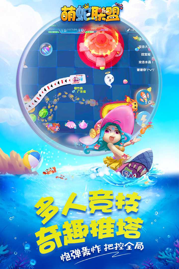 萌蛇联盟破解版