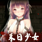 末日少女珍娜的生存日记最新版V1.8_末日少女珍娜的生存日记安卓汉化版