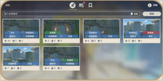 《原神》自拟秘境玩法攻略