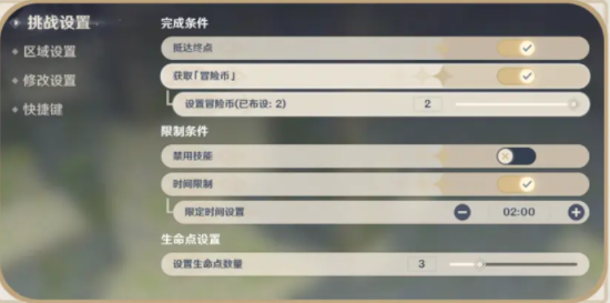 《原神》自拟秘境玩法攻略