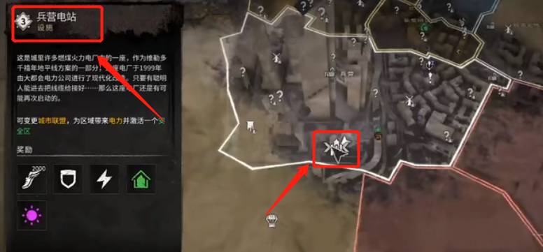 消逝的光芒2兵营电站怎么过?