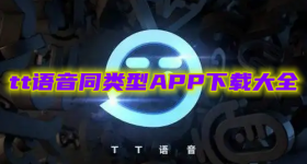 tt-ttͬAPPشȫ-ttذ汾ϼ