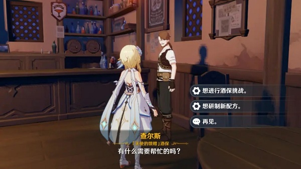 原神酒保活动挑战配方大全攻略