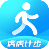 虎虎计步app下载最新版_虎虎计步安卓版
