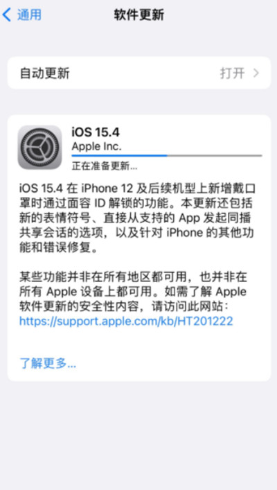 ios15.4ôֵøʽ[ͼ]ͼƬ2