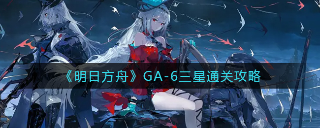 շۡGA-6ͨع