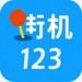 ֻ123°汾app-ֻ123Ϸٷappv4.6.0׿