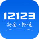 12123ֻapp-12123ֻap