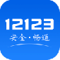 12123ֻapp-12123ֻappٷv1.0