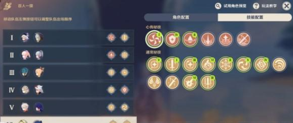 《原神》2022百人一揆全试用满奖励攻略