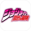 jojoðƽBan-jojoðֻv4.8.2