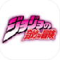 jojoðƽBan-jojoðֻv4.8.2