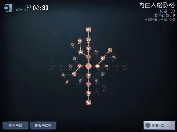 第五人格蜘蛛天赋加点攻略2022最新