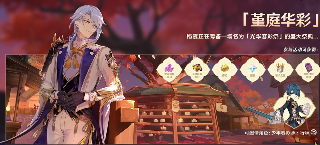《原神》2.6版本原石获取方式一览