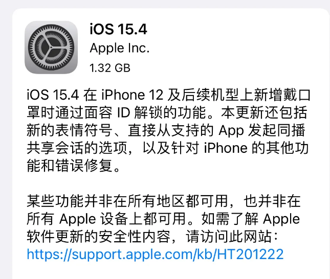 ios15.4ֵø ios15.4ֻЩ