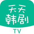天天韩剧TV绿色版 v5.9.4最新版