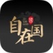 ڹֲƷapp-ڹƽ̨չapp׿v1.0 ڲ