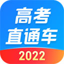 高考直通车app最新版2022 高考直通车ap