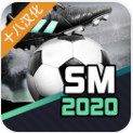 足球经理2020汉化破解版 足球经理2020无限金币版v3.9