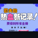 fcѪ¼¼Ϸ-fcѪ¼¼ֻv2.0.9 ׿