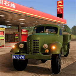 亚洲卡车模拟游戏
