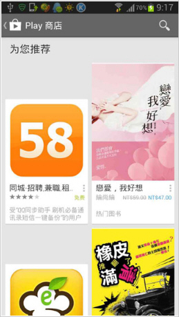 google play store apk download