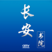 中国教育电视台手机版下载-中国教育电视台长安书院app2.2.6下载