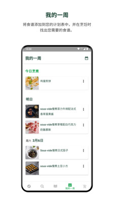ƷCookidoo APP