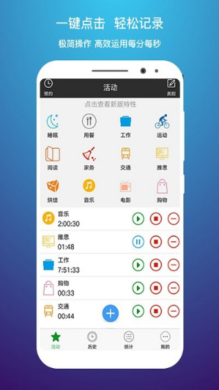 ʱ¼app׿