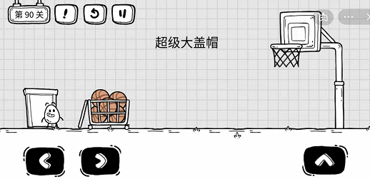茶叶蛋大冒险第90关怎么过