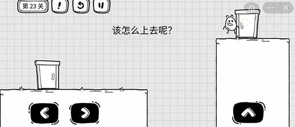 《茶叶蛋大冒险》第23关通关攻略