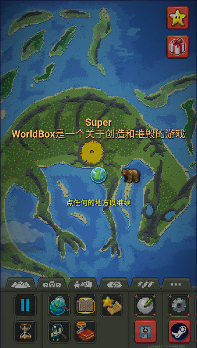 WorldBoxƽv0.14°ͼ1