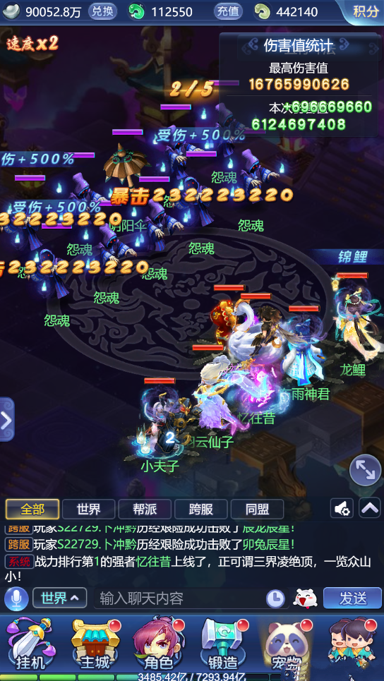 梦幻西游网页版五行斗法攻略最新2022年4月