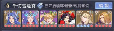 斗罗大陆魂师对决千仞雪武魂真身攻略