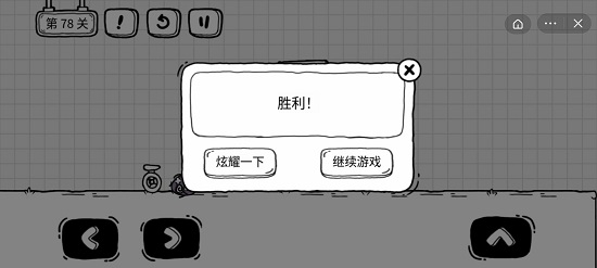 《茶叶蛋大冒险》第78关通关攻略