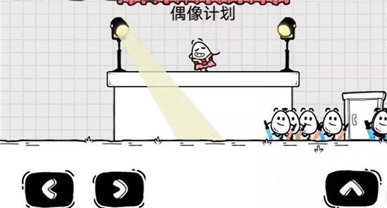 《茶叶蛋大冒险》第96关通关攻略