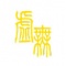 ʱ2޽ƽBan-ʱ2ƽBanv4.2.1ֻ