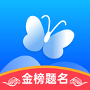 蝶变志愿app2021高考版下载-蝶变志愿高