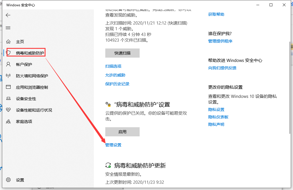 电脑下载软件被阻止怎么办 几个步骤轻松解决