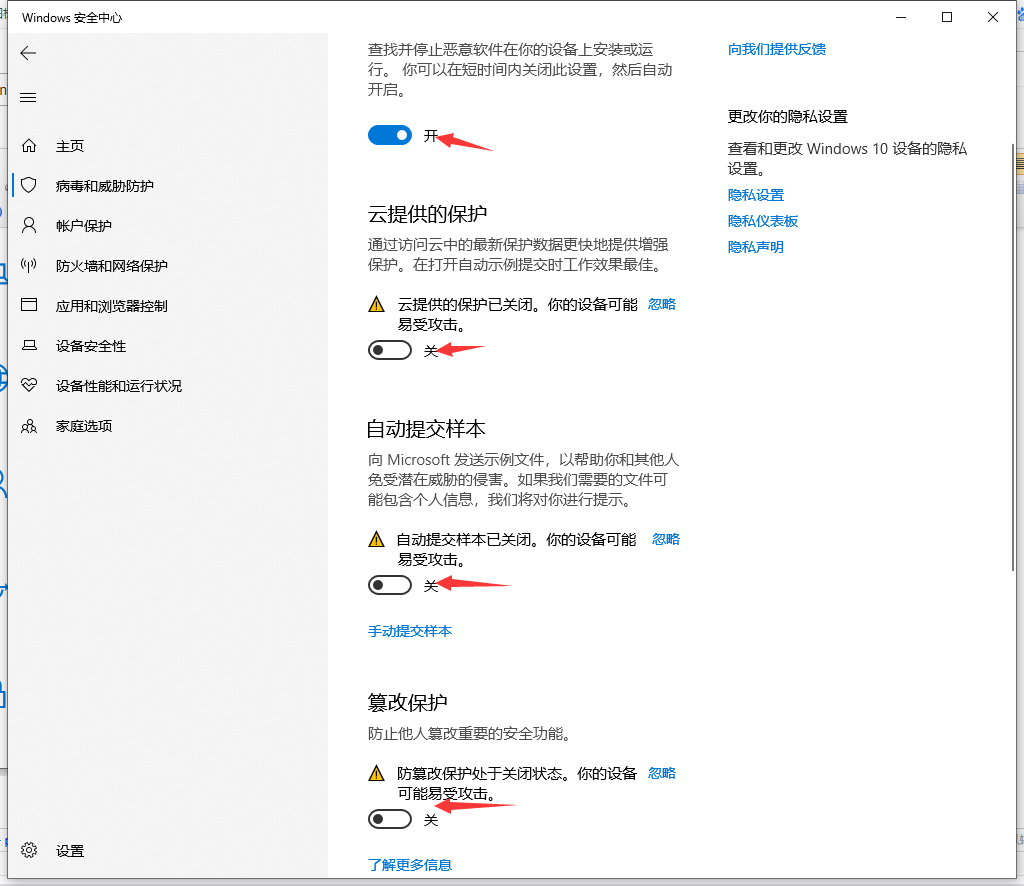 电脑下载软件被阻止怎么办 几个步骤轻松解决