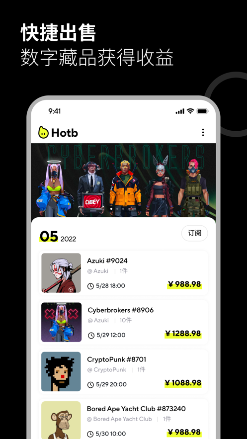 Hotb app官方版