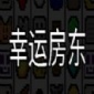 ˷ֻmod޸_˷ϷV1.0