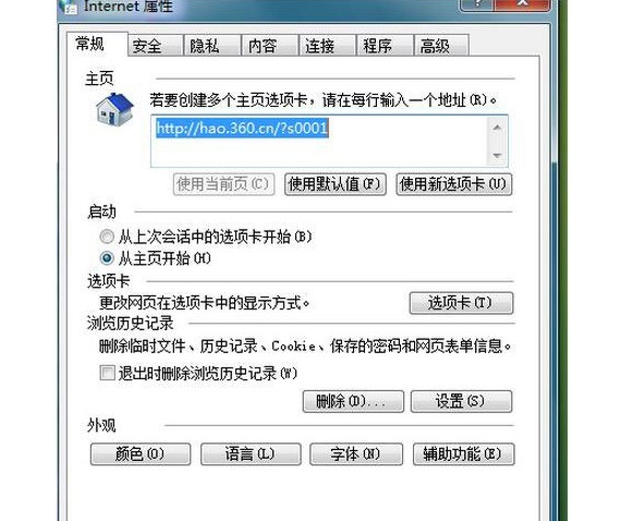 d-Internet选项